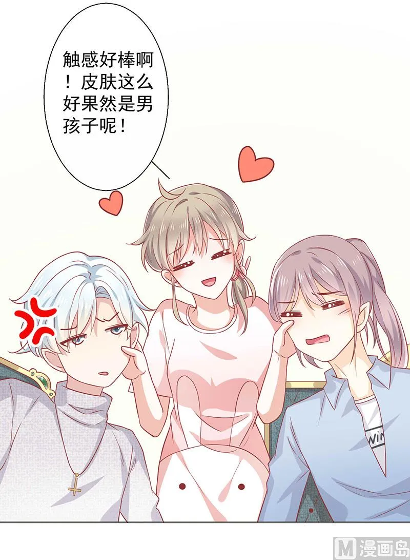 第1话他们的秘密 第63页