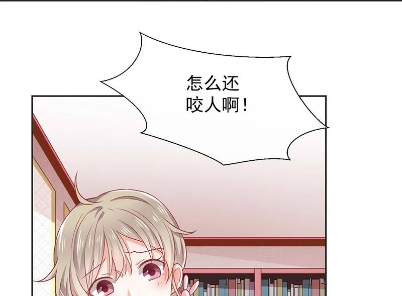 第1话他们的秘密 第66页