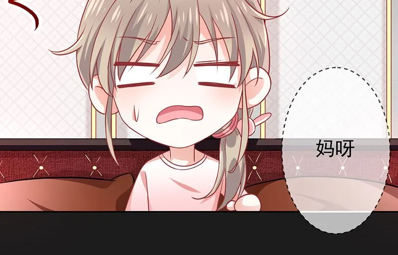 第1话他们的秘密 第75页