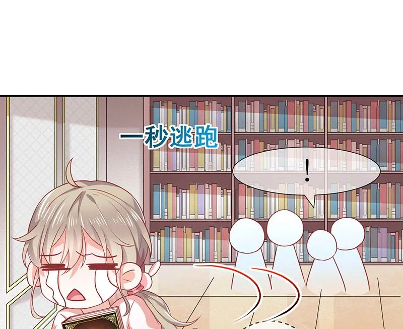第1话他们的秘密 第77页