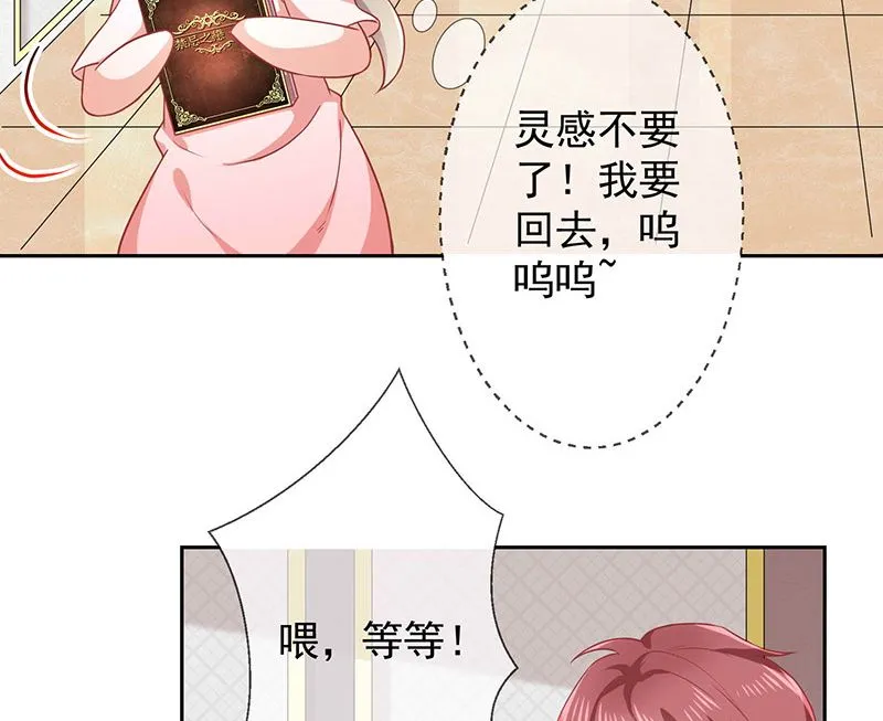 第1话他们的秘密 第78页