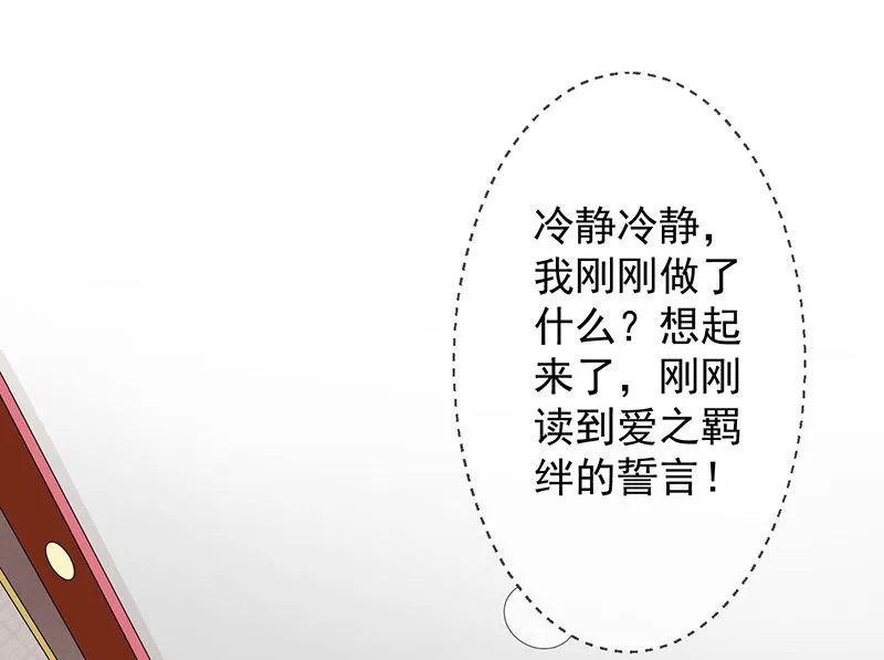 第1话他们的秘密 第80页