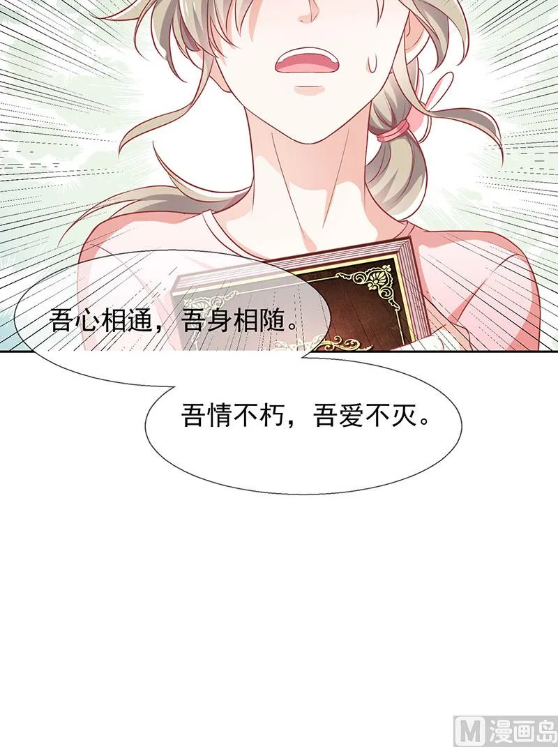 第1话他们的秘密 第83页