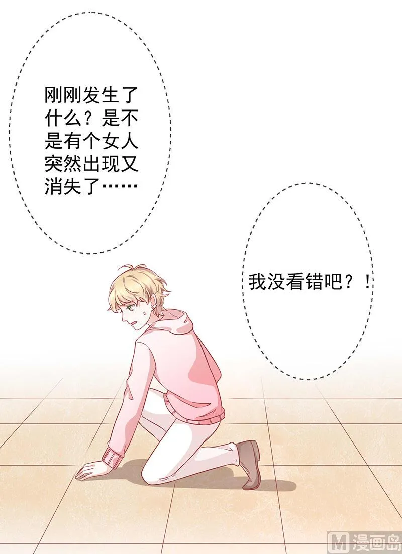 第1话他们的秘密 第88页