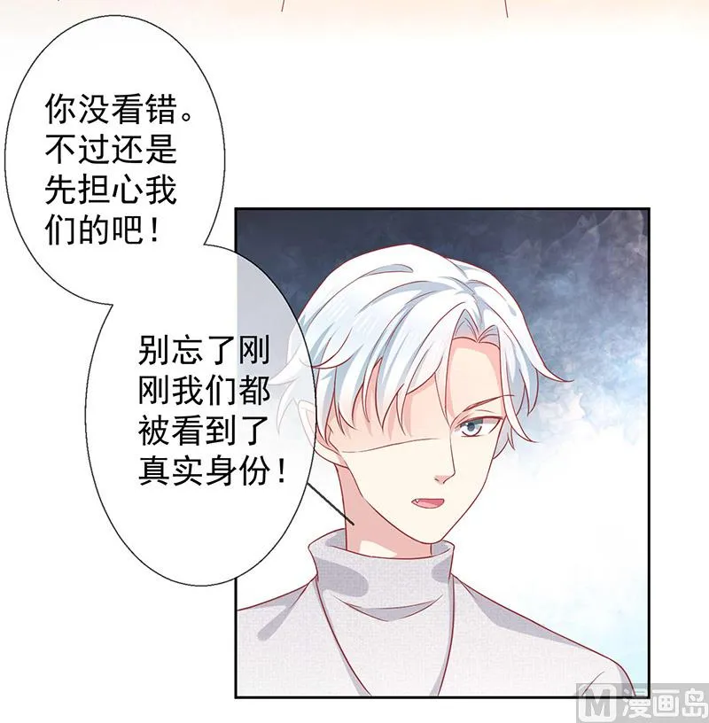 第1话他们的秘密 第89页