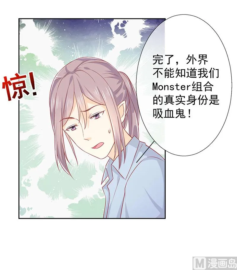 第1话他们的秘密 第90页