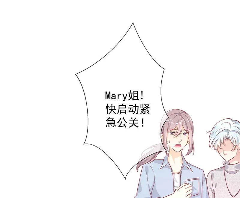 第1话他们的秘密 第91页