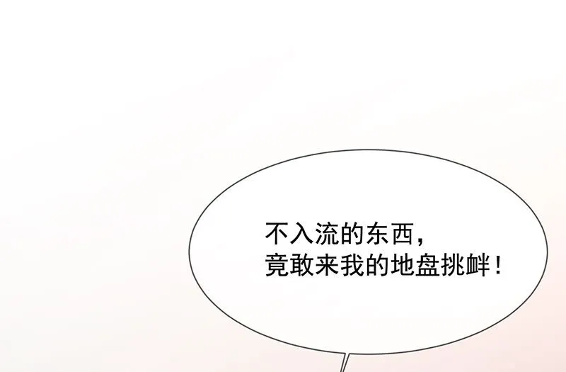 第4话被囚禁 第22页
