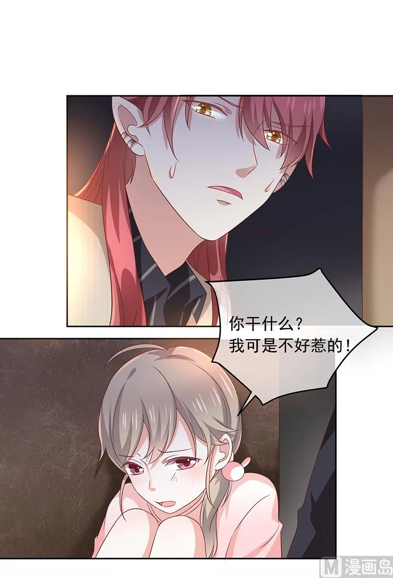 第5话鹿米卡的敌意 第13页