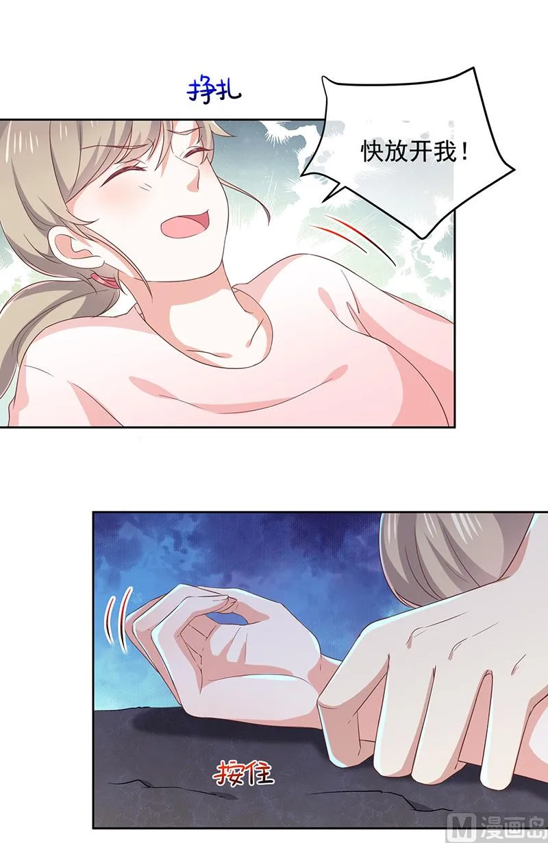 第5话鹿米卡的敌意 第22页