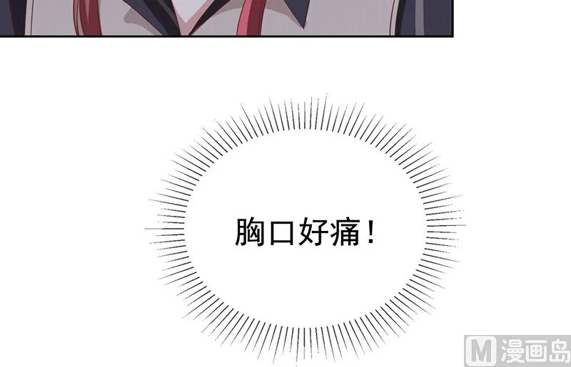 第7话让我吸她的血 第11页