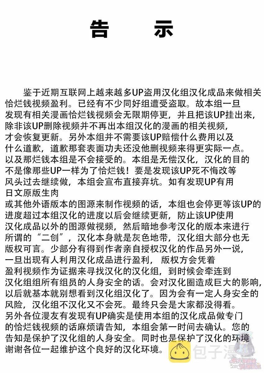 9话 第1页