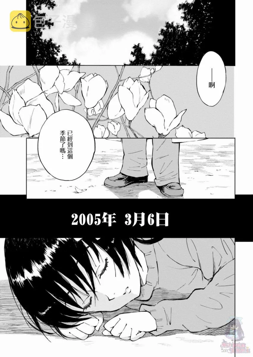 9话 第2页