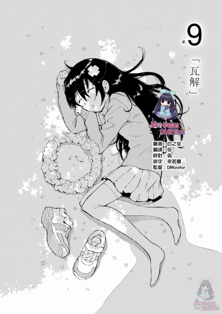 9话 第3页