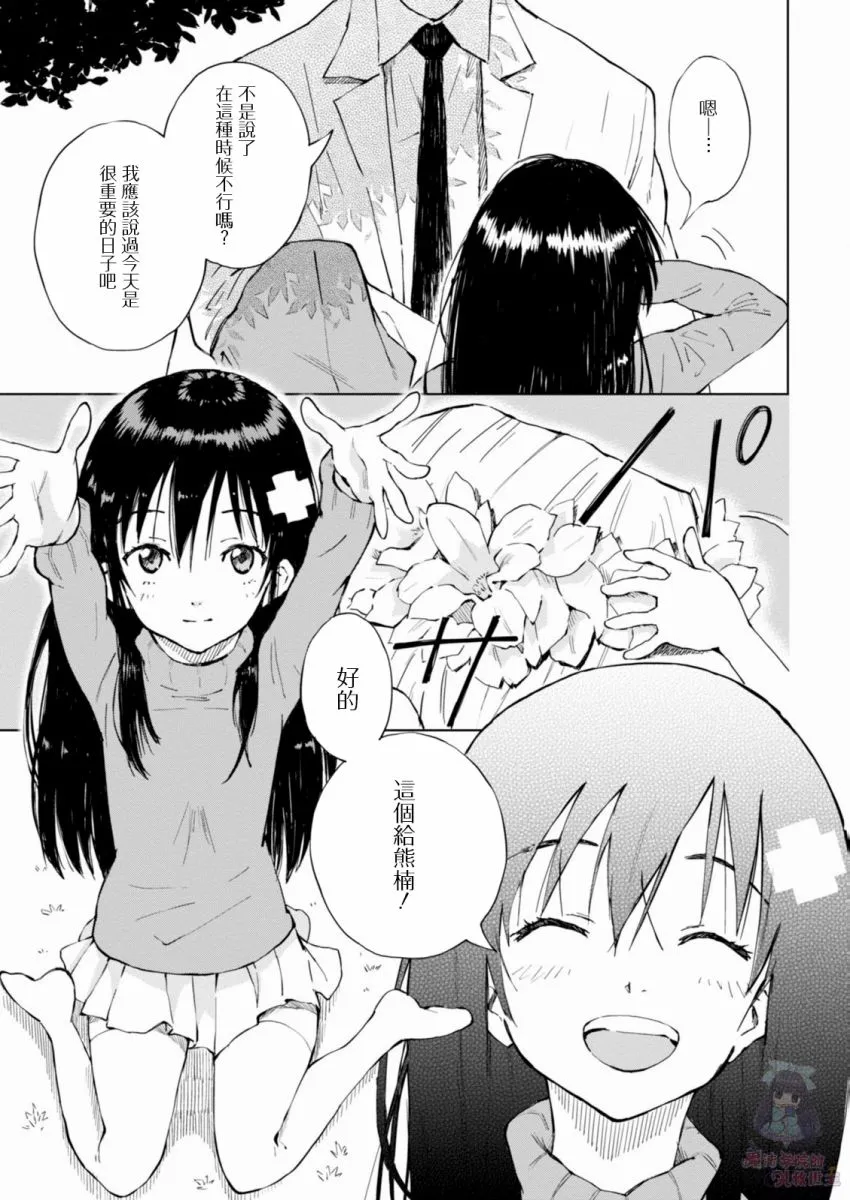 9话 第4页