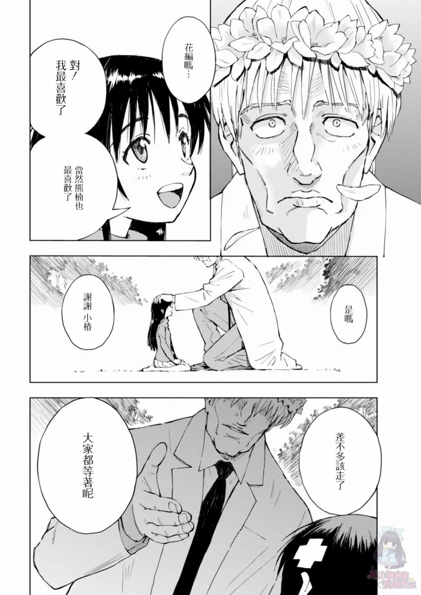 9话 第5页