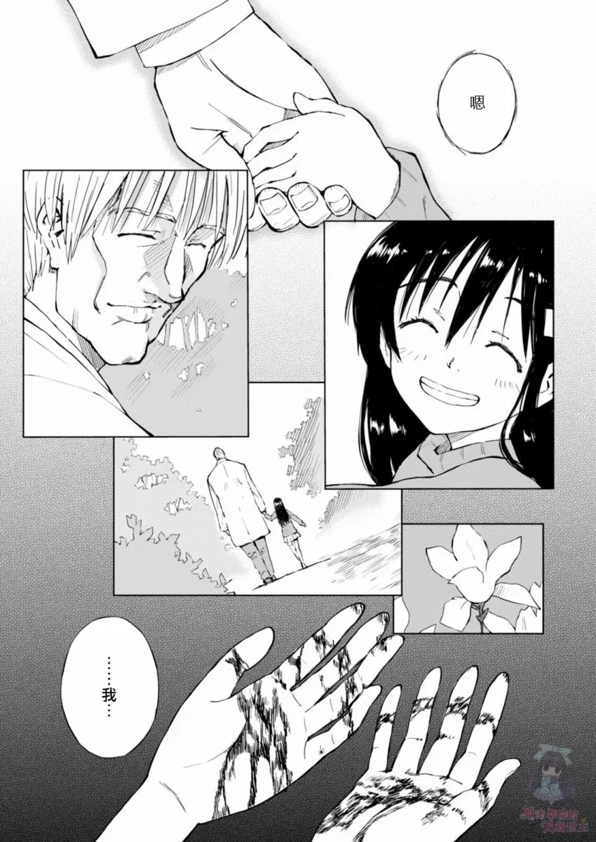 9话 第6页