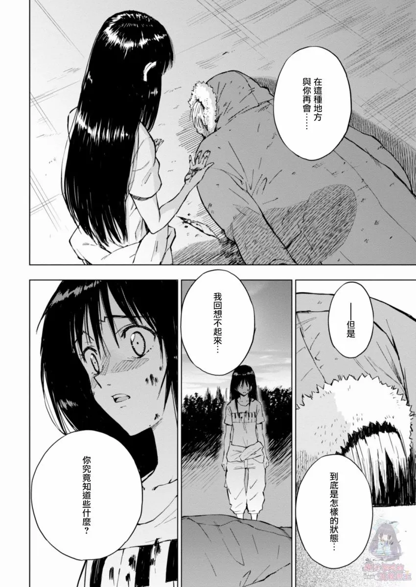 9话 第7页