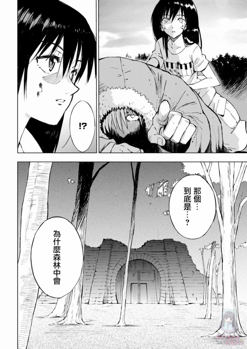 9话 第9页