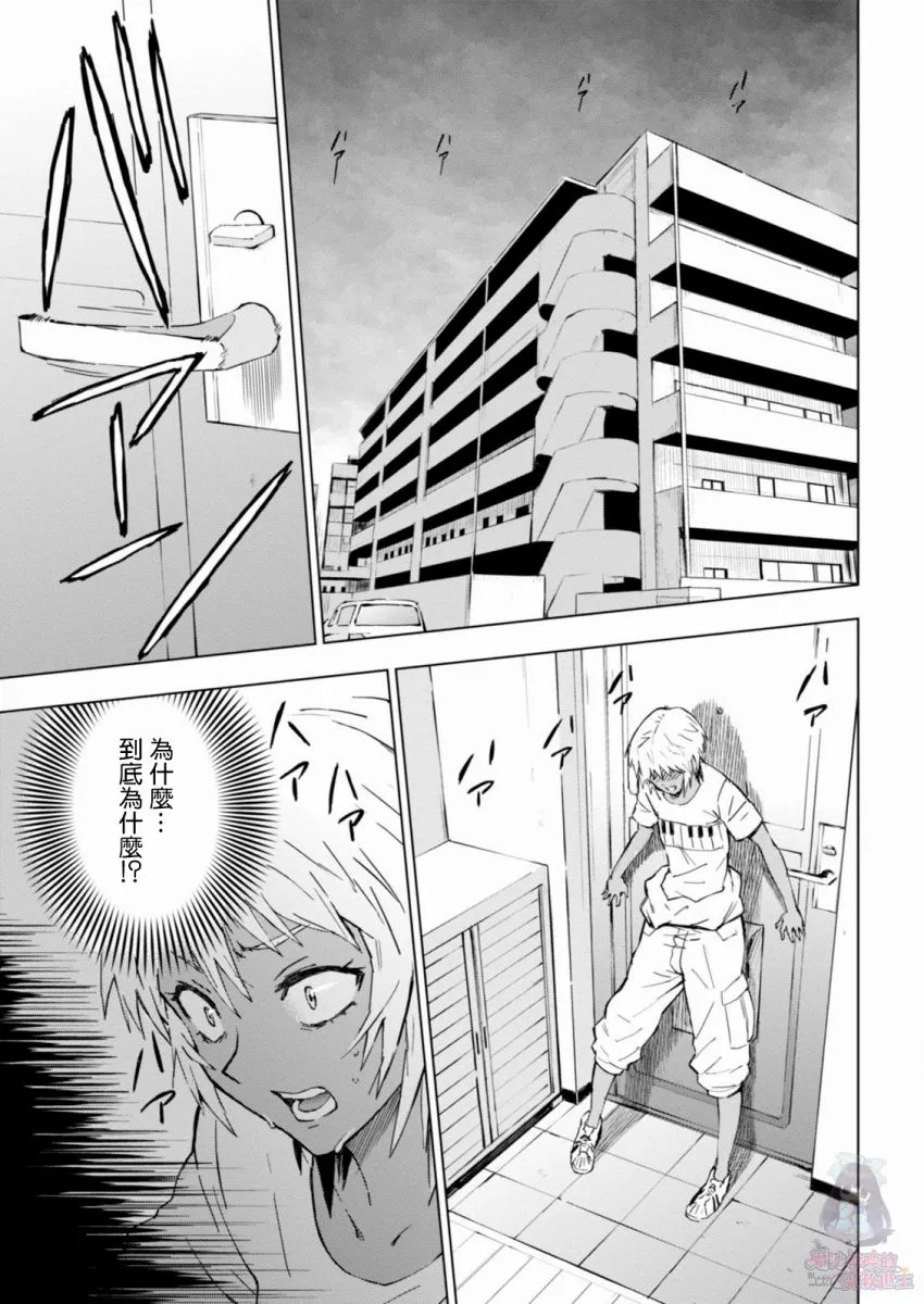 9话 第10页
