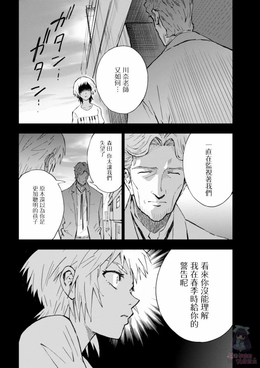 9话 第11页