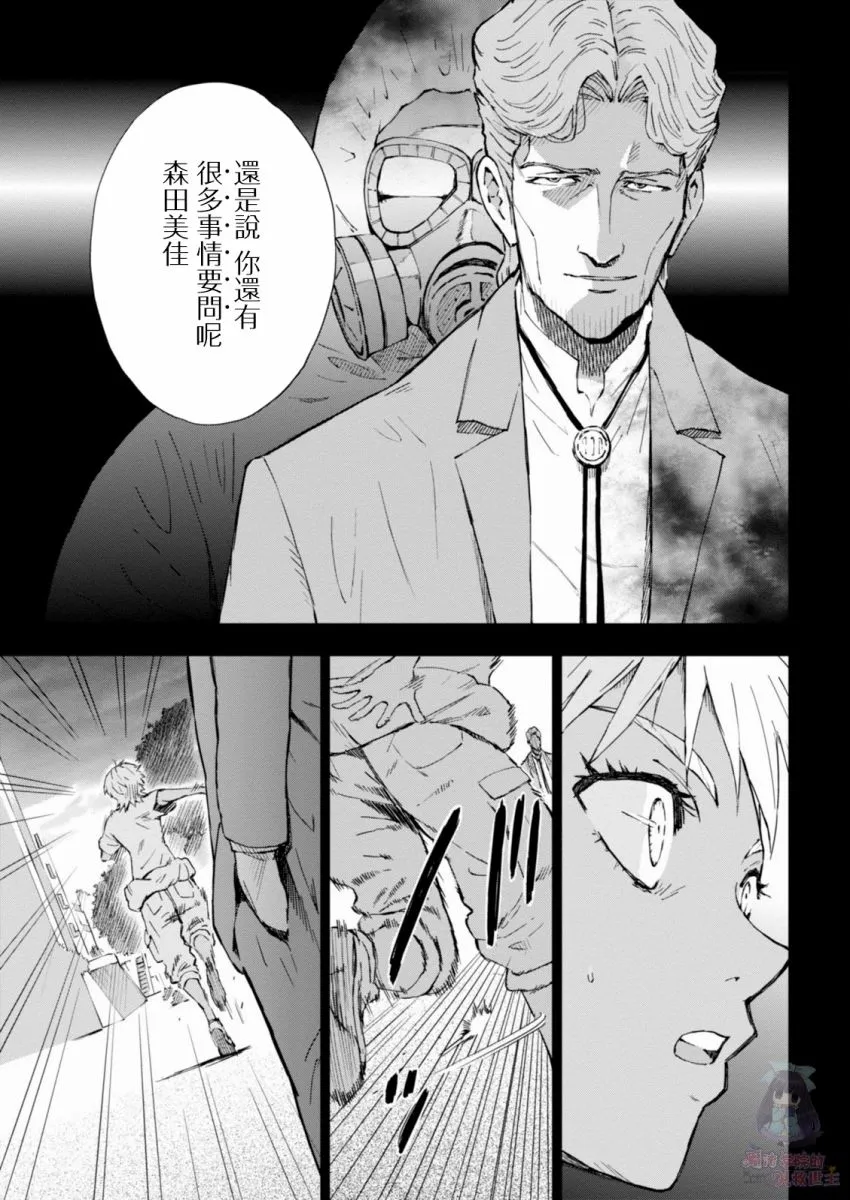 9话 第12页