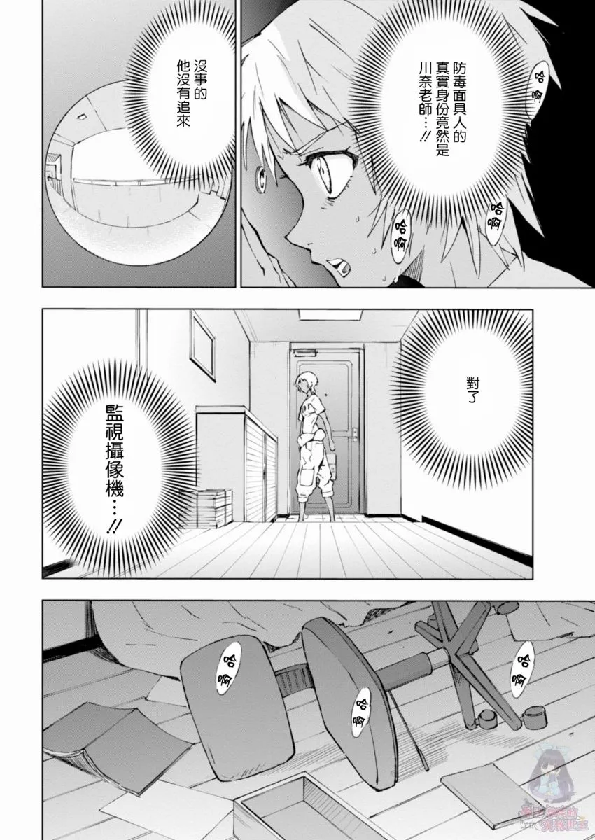 9话 第13页