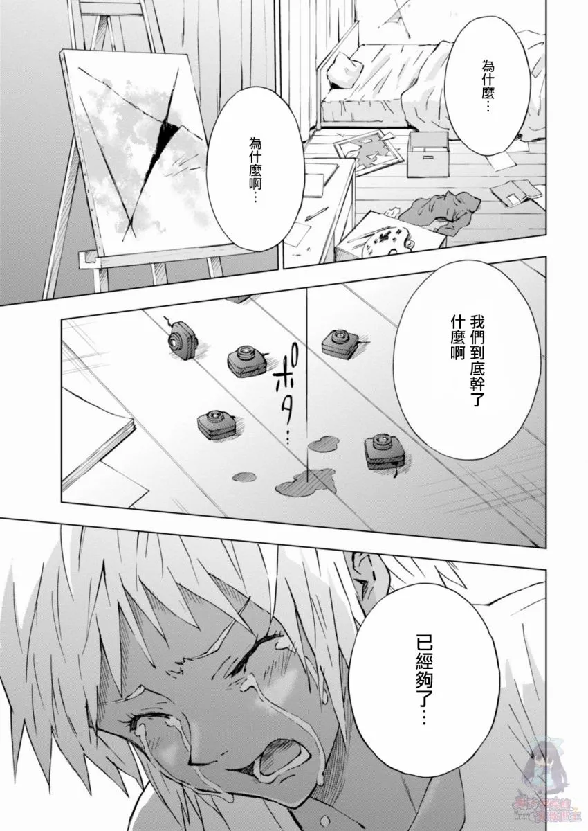 9话 第14页