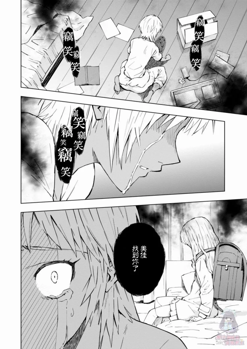 9话 第15页