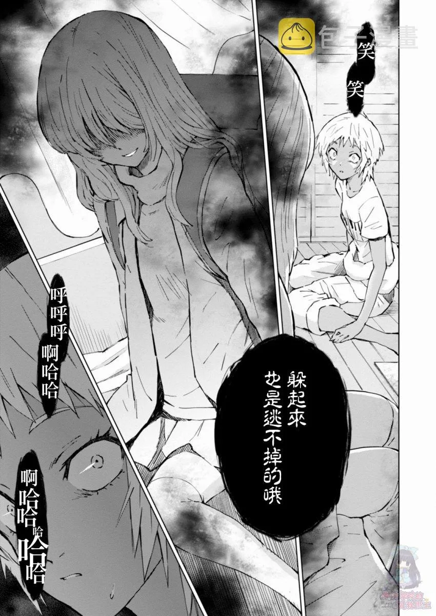 9话 第16页
