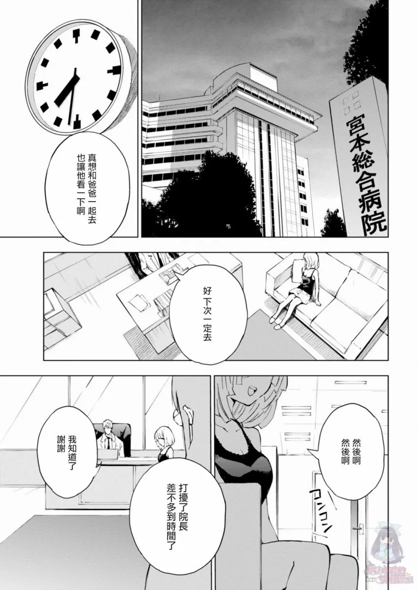 9话 第18页
