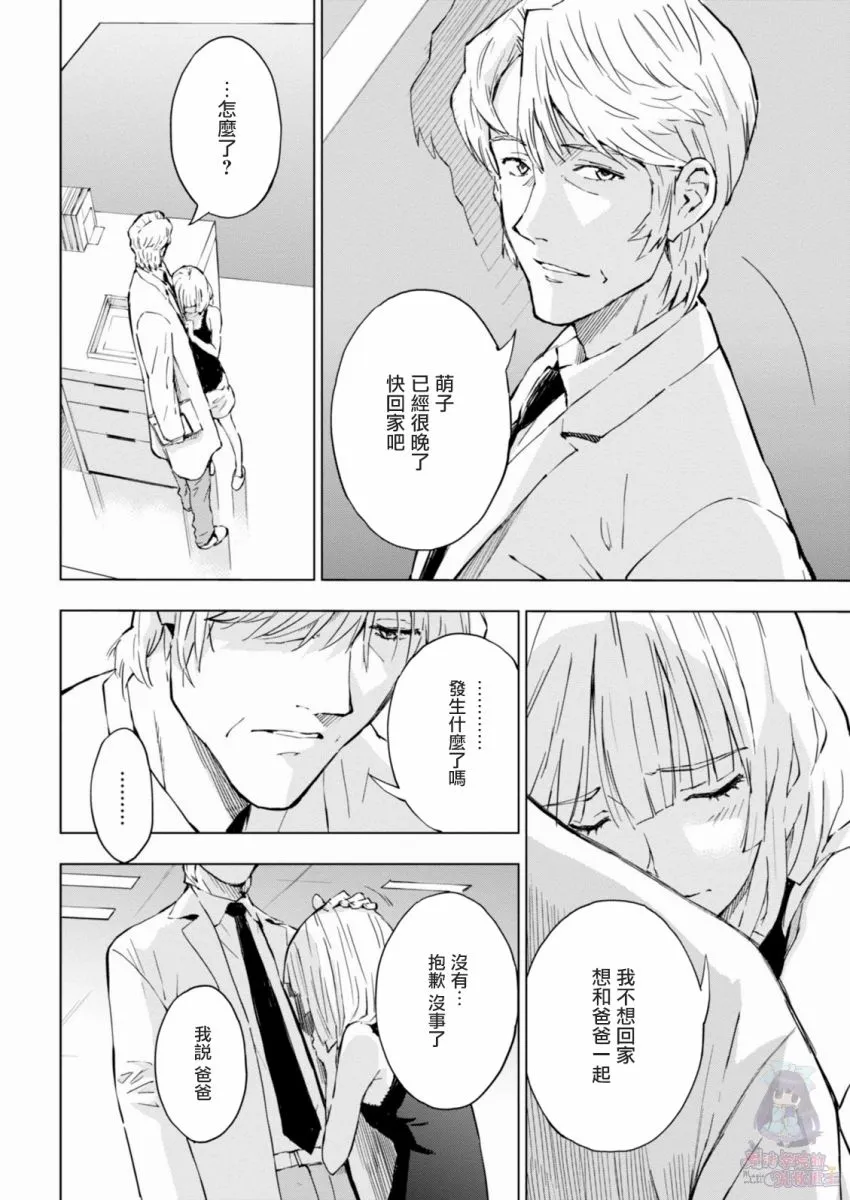 9话 第19页