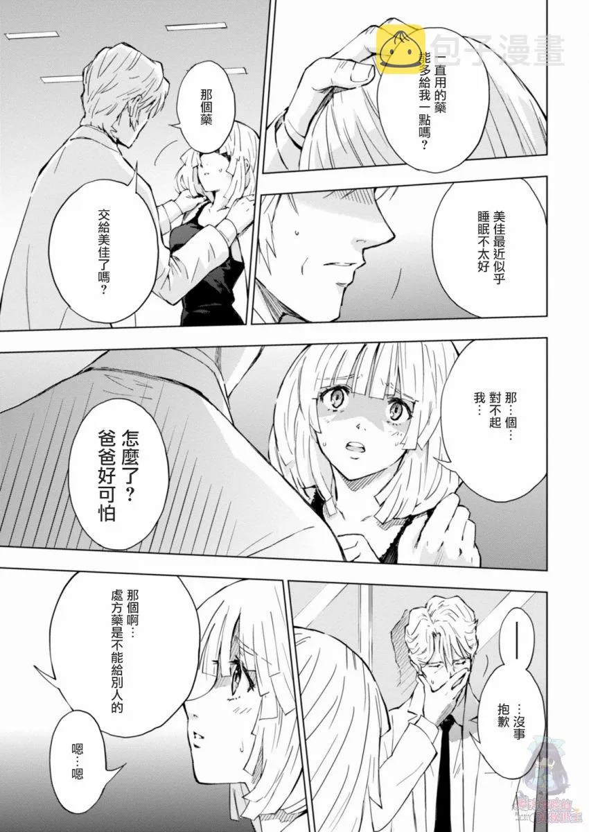 9话 第20页