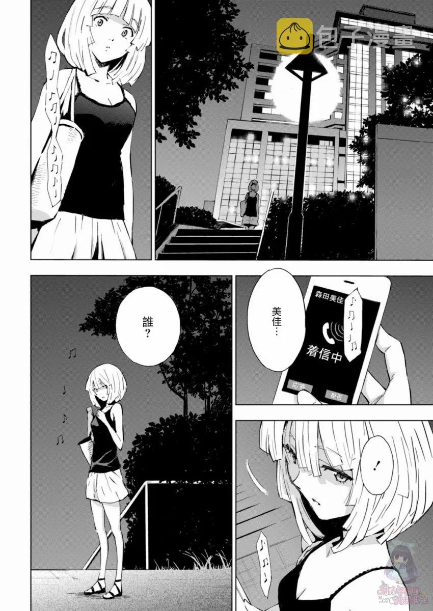 9话 第21页