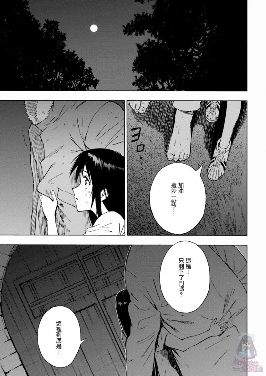 9话 第22页
