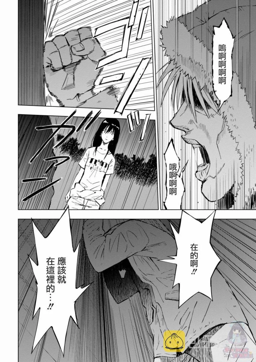 9话 第23页