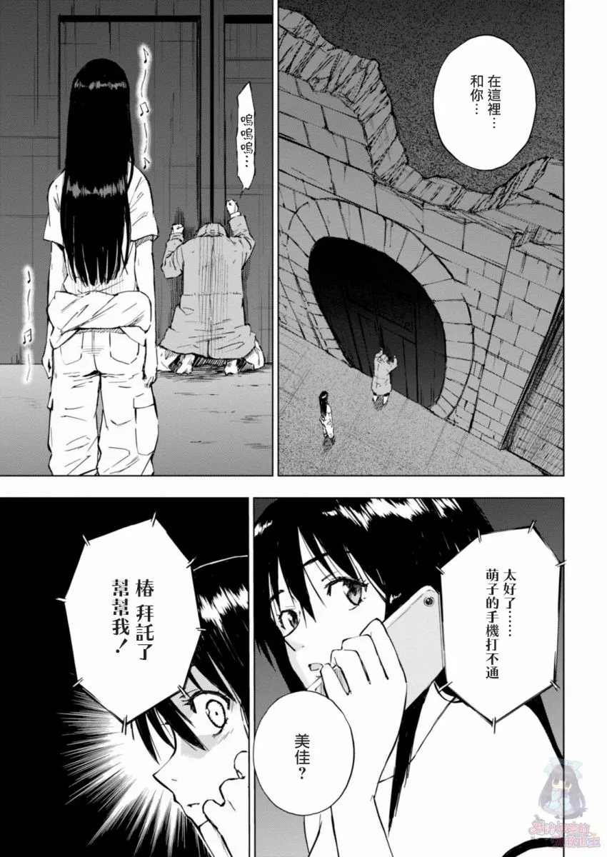 9话 第24页