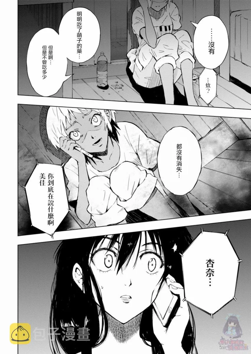 9话 第25页
