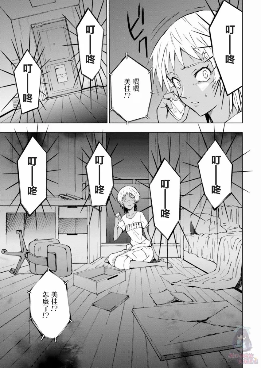 9话 第26页