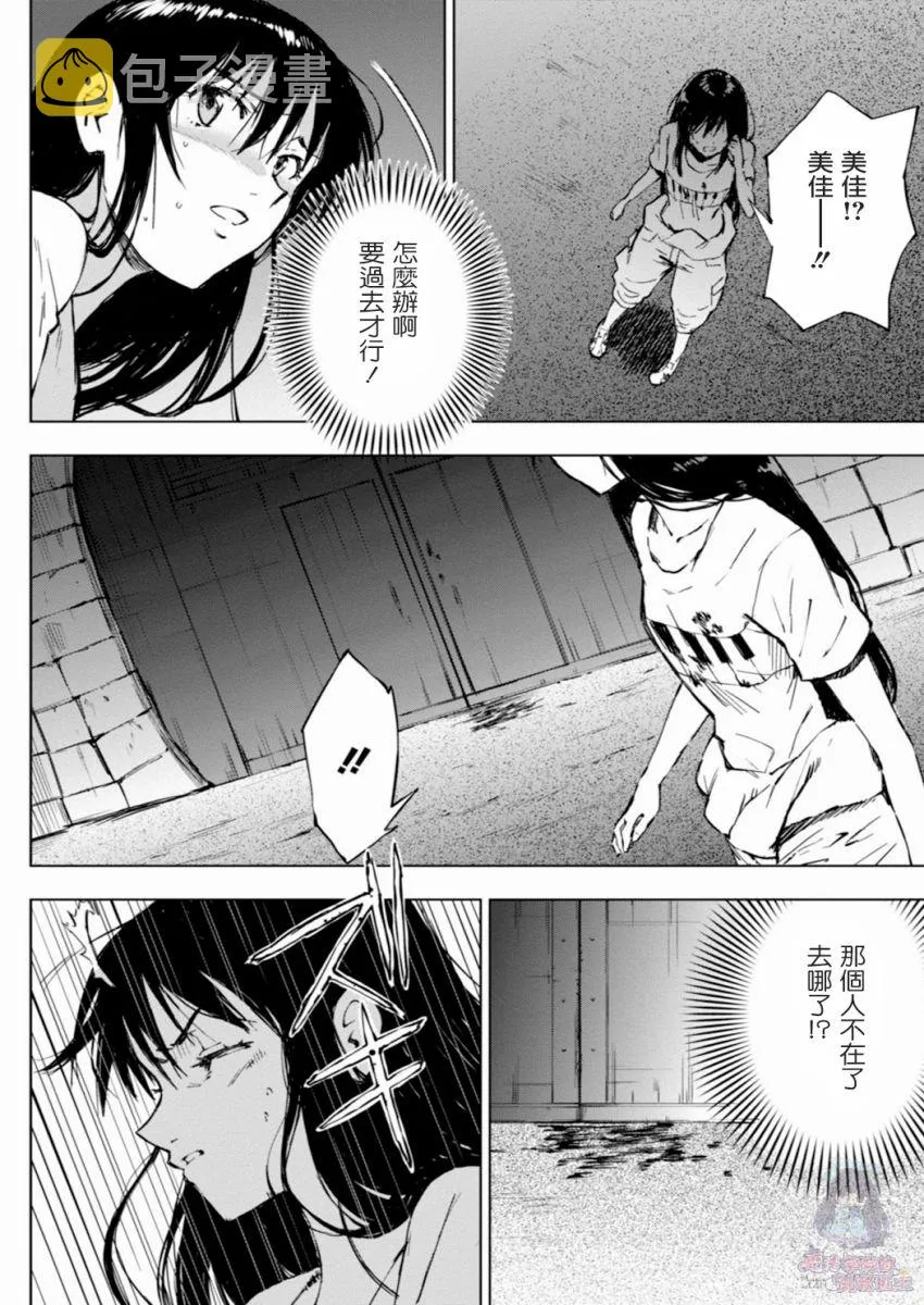 9话 第27页