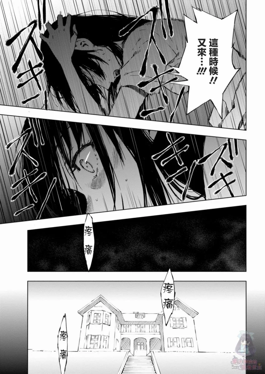 9话 第28页