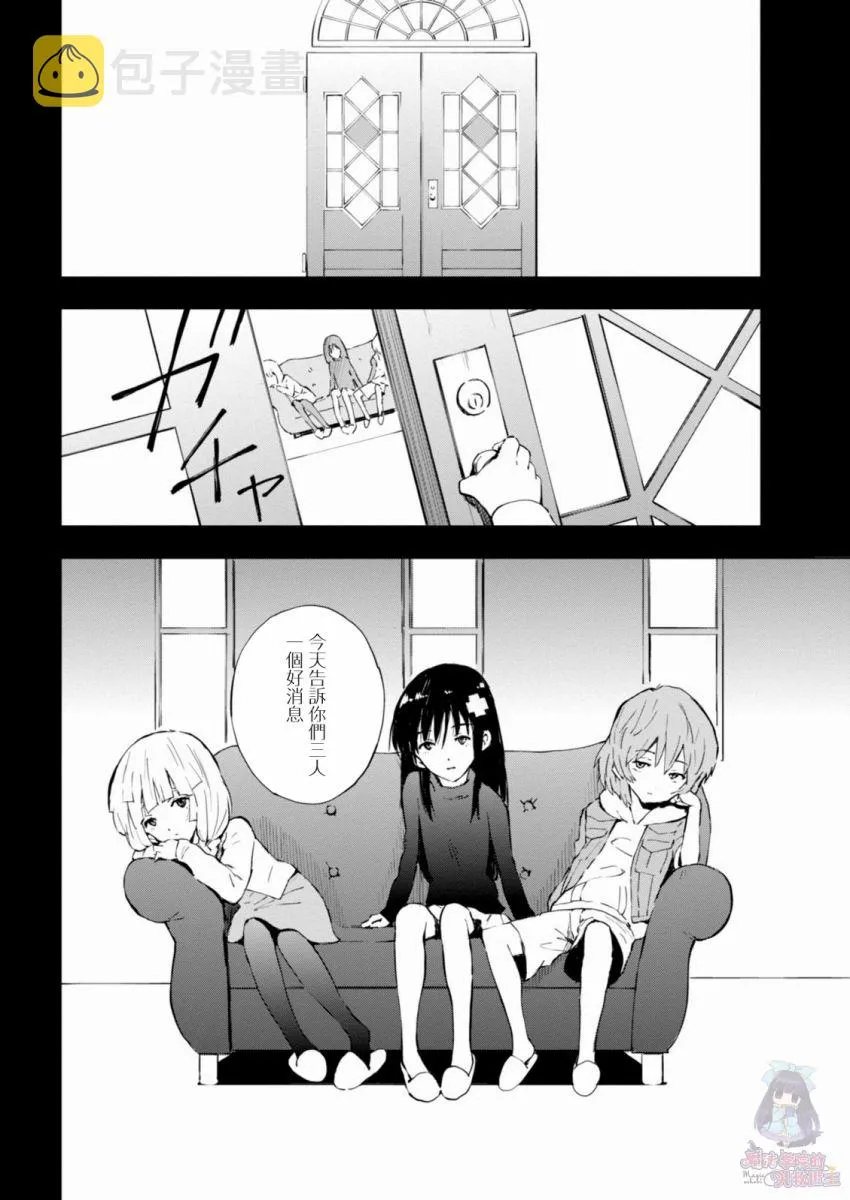 9话 第29页