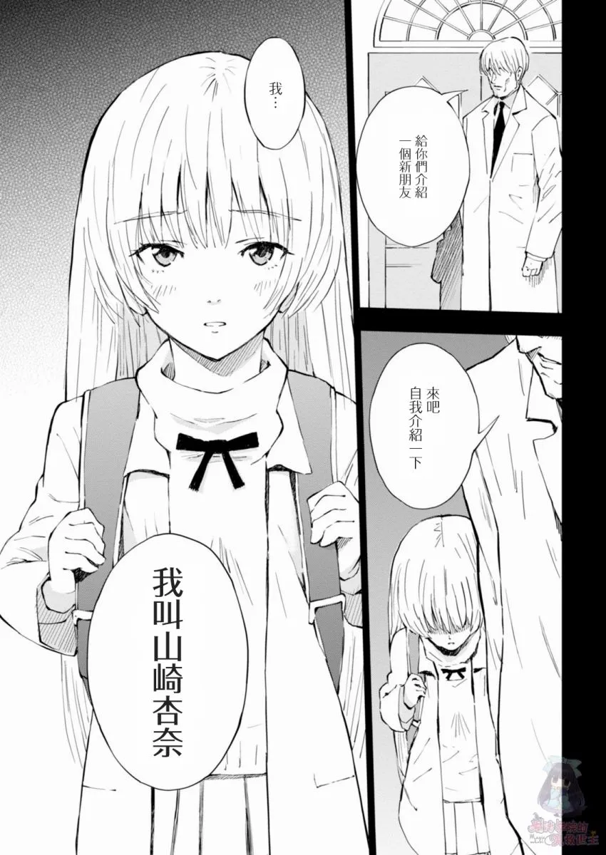 9话 第30页