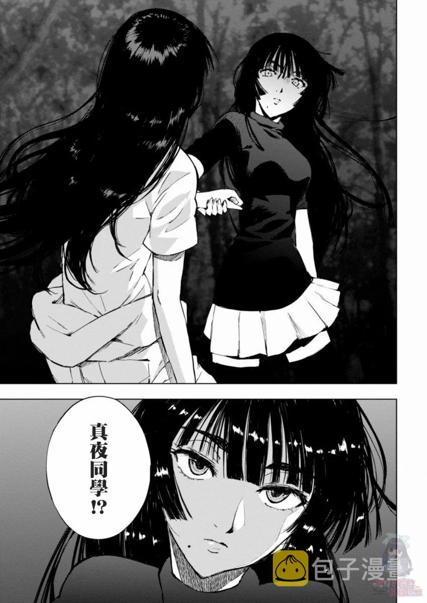 9话 第32页