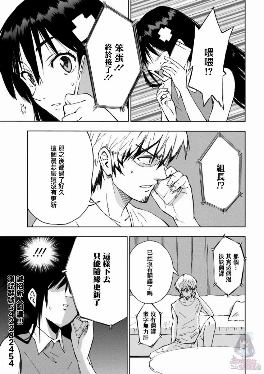 9话 第33页