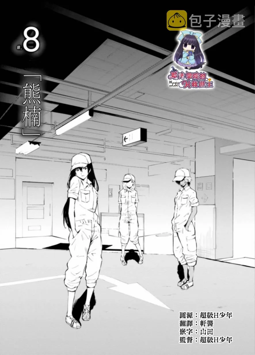 8话 第1页