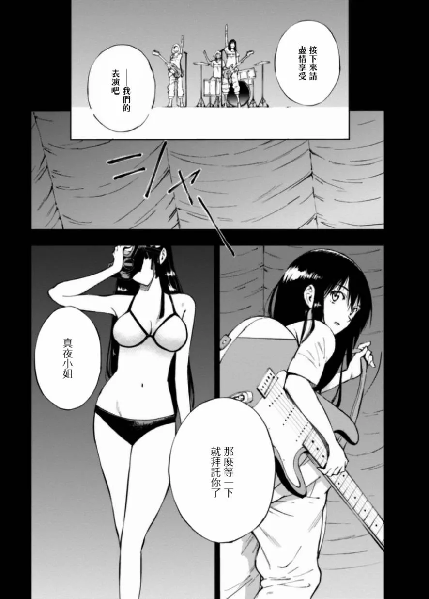 8话 第2页