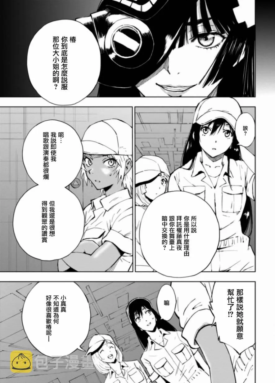 8话 第3页