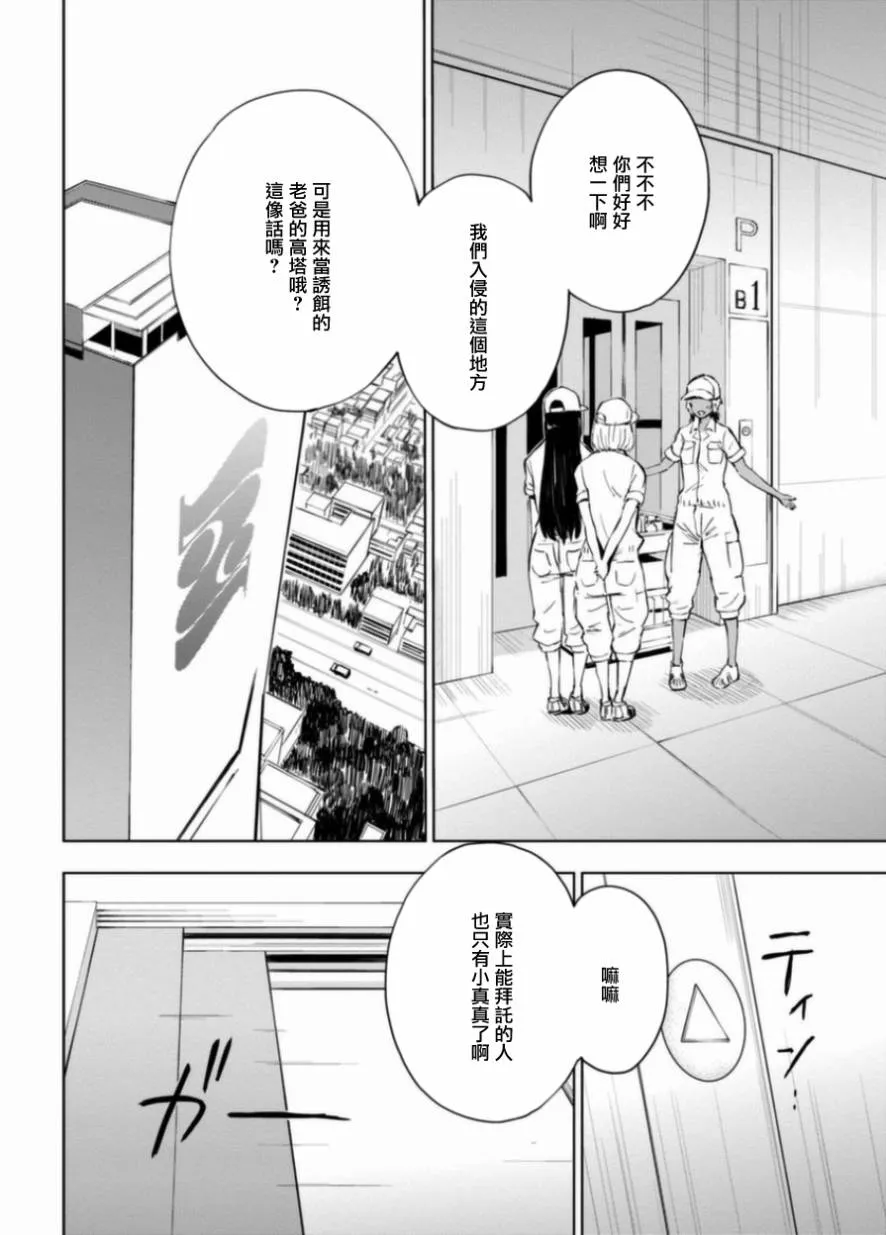 8话 第4页