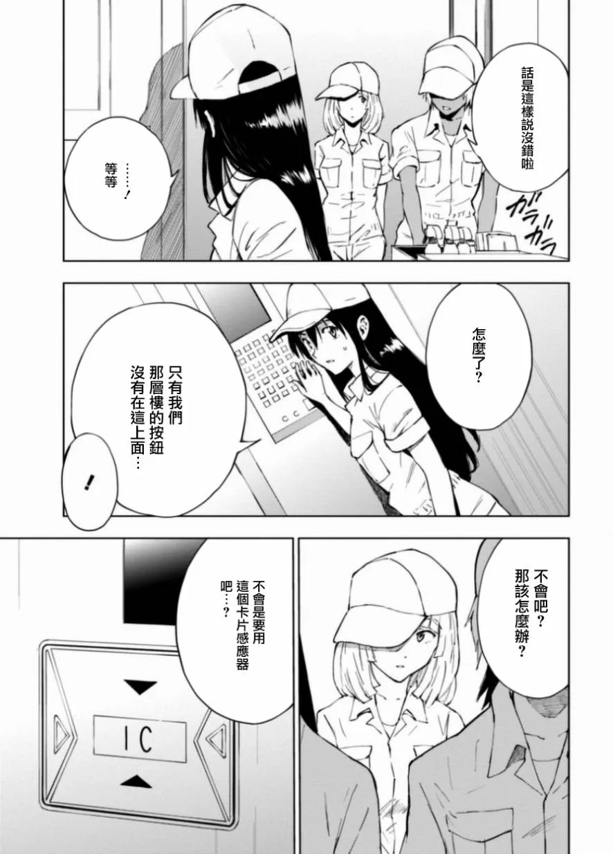 8话 第5页